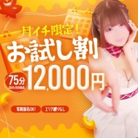 ＠群馬☆若娘特急便027キューティー★EXPRESS