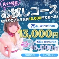 ＠群馬☆若娘特急便027キューティー★EXPRESS