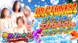 熟女パラダイス　本庄店（カサブランカグループ）
