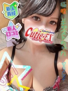 ☆りず＠体験割★･.｡*