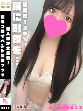 じゅな