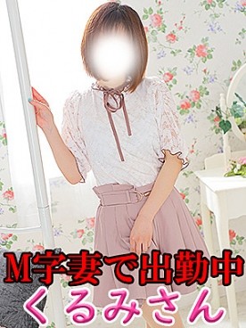 くるみ
