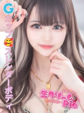 新人☆ぴょな姫☆