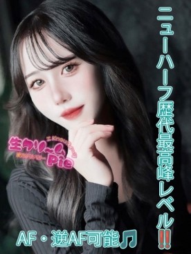 新人NH☆かれん姫☆