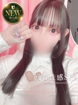 未央奈(みおな)