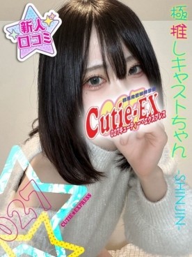 ☆なみ★･.｡*