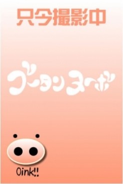 体験2日目★しょう