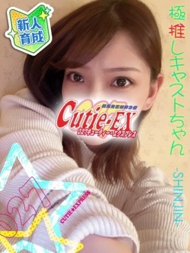 ☆しろな★･.｡*