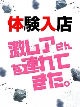 日曜日の体験さん