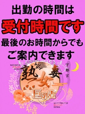 出勤時間