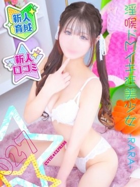 ☆らら＠体験割★･.｡*