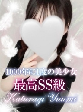葛城ゆうみ