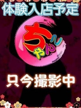 いつき