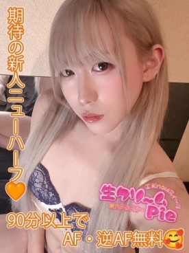 新人NH☆ありす姫☆