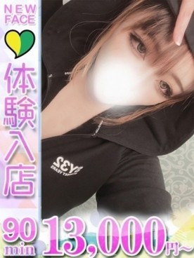 みおん