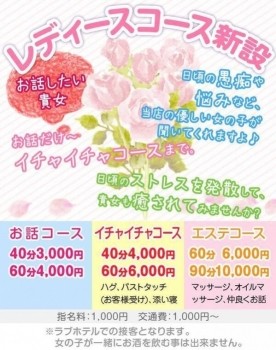 レディースコース