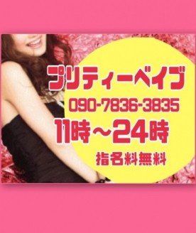 プリティーベイブ♡