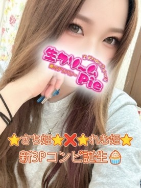 新人☆さち姫☆