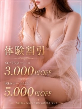 ゆな【体験】