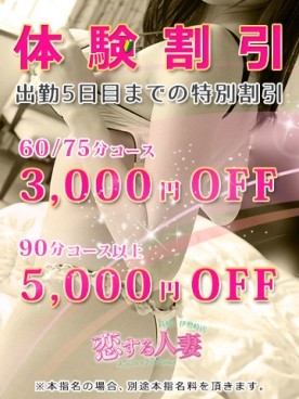 ひなた【体験割】