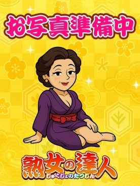 坂田（さかた）