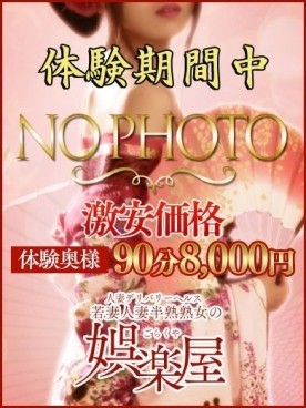 はんな
