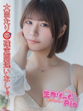 新人☆いとは姫☆