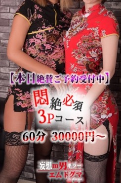 ３Ｐコース