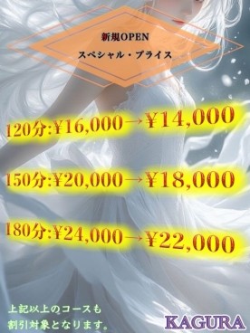 新規OPEN記念！！