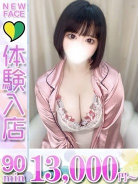 べる