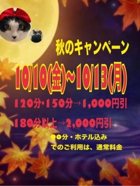 キャンペーン❣️