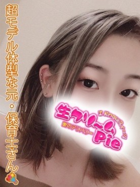 新人☆なえみ姫☆