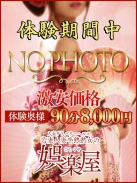 ちな