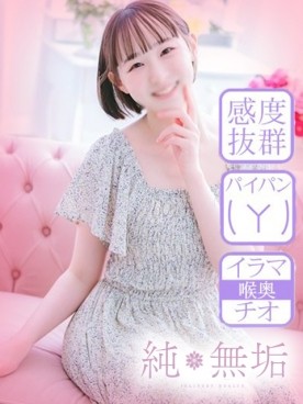 ひなの