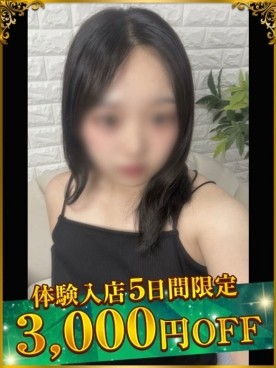 みゆ