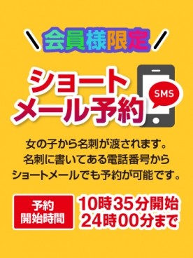 会員様特典