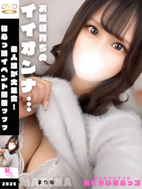 まりな