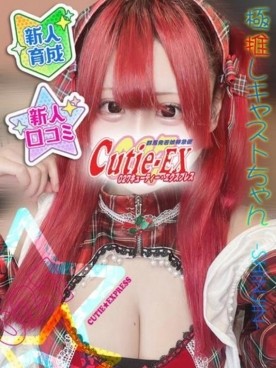 ☆せな＠体験割★･.｡*