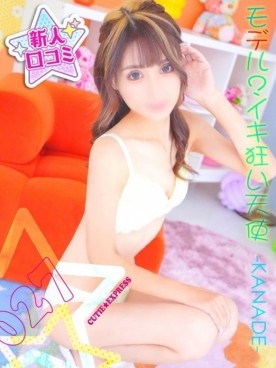 ☆かなで★･.｡*