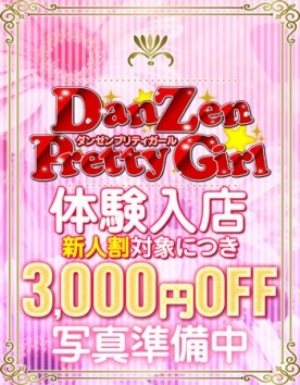 体験☆ありさ