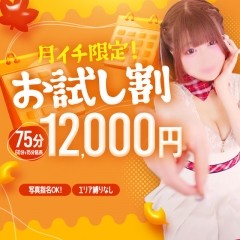 ＠群馬☆若娘特急便027キューティー★EXPRESS