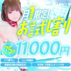＠群馬☆若娘特急便027キューティー★EXPRESS