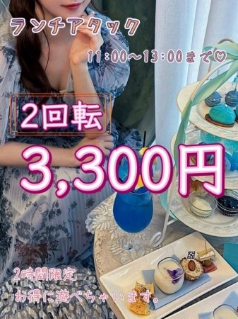 ★☆ランチアタック★☆