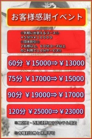 ★お客様感謝イベント開催中★