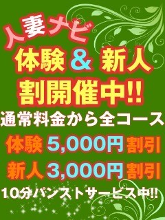 体験入店5000円割情報