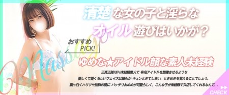 PICKUP！人気の女の子のご紹介です