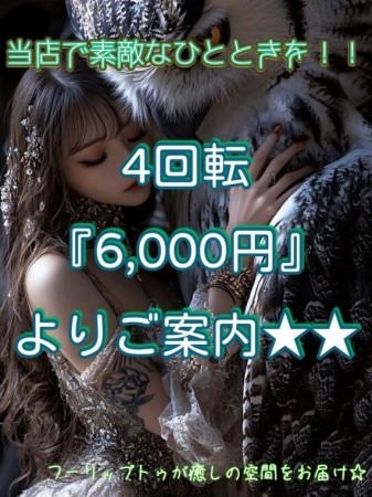 ☆地域最安値☆6000円♪