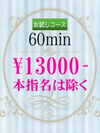 新コース設立！気軽にお試しください。