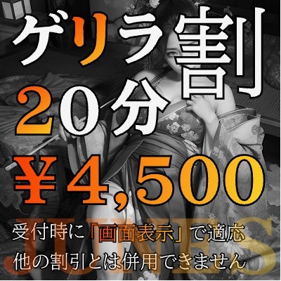 お時間限定価格4.5(20)