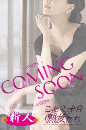10月の新人情報 青山 沙織(37) 9月27日入店